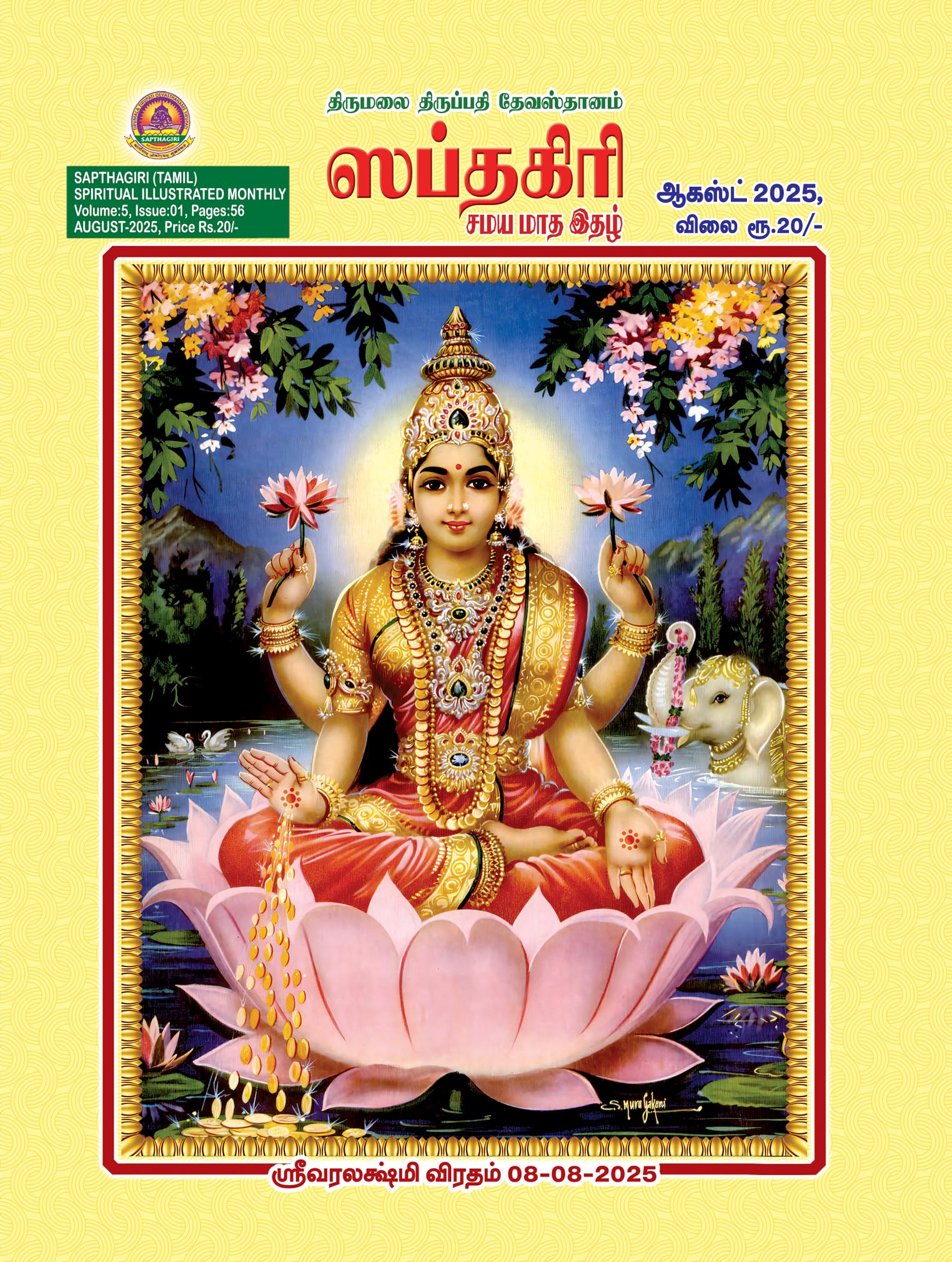 SAPTHAGIRI TAMIL AUGUST 2025